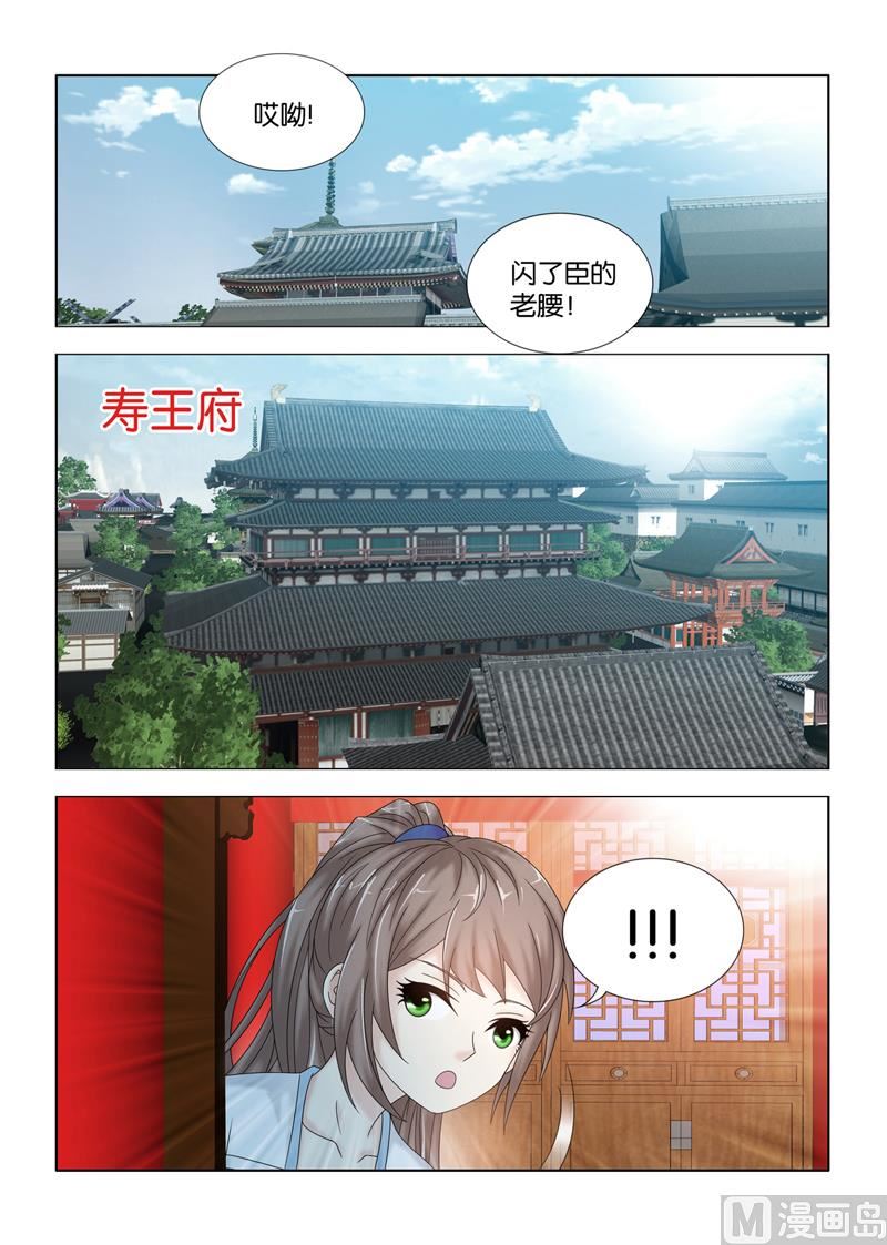 第109话 辟邪消灾-第109话