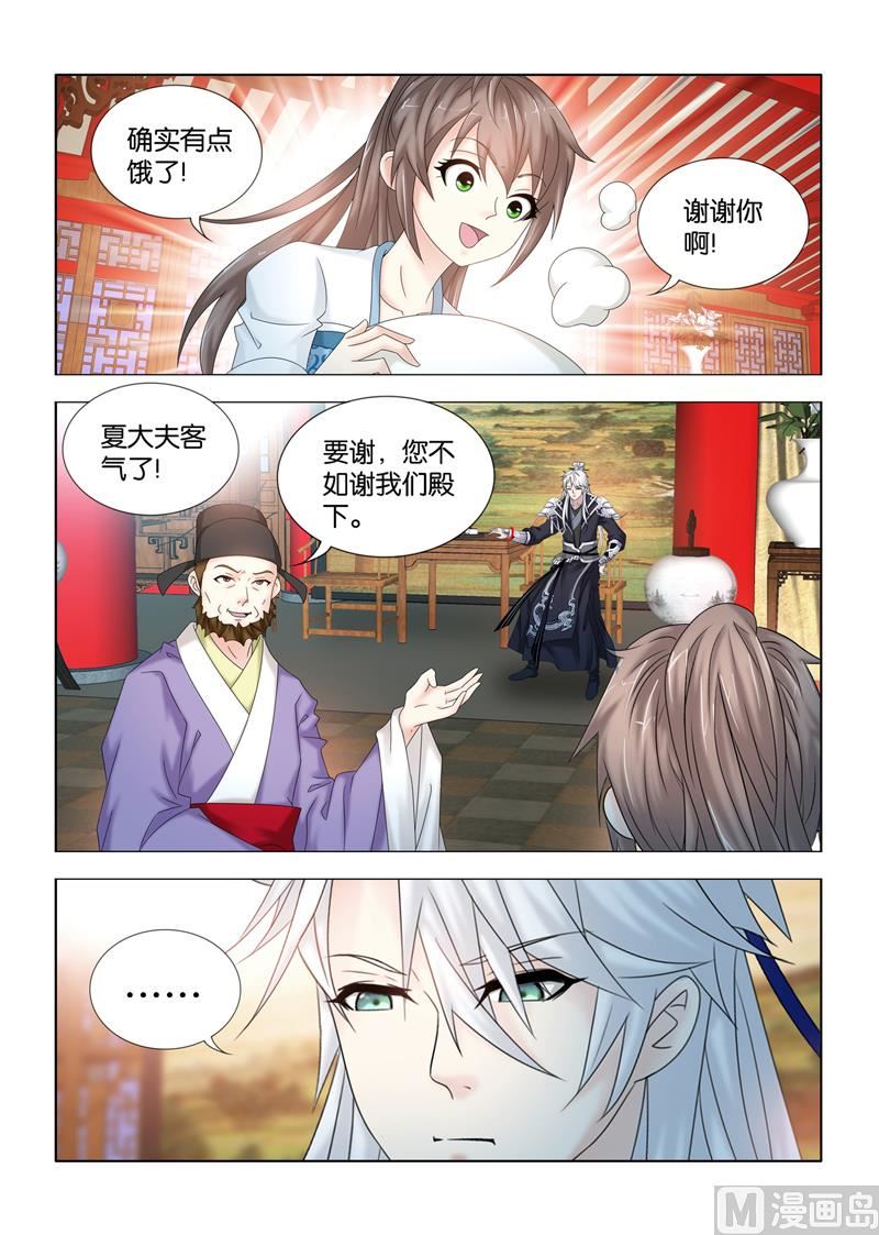 第109话 辟邪消灾-第109话