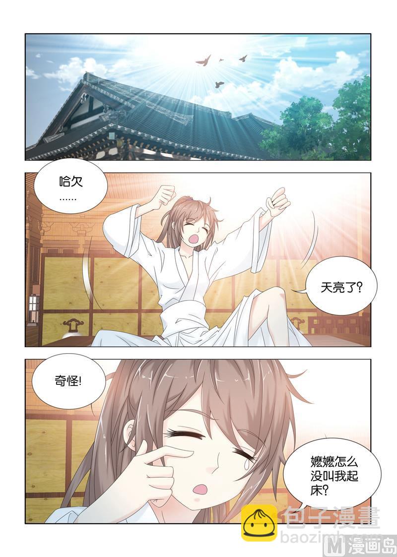 第111话 宁嬷嬷被寿王绑走啦-第111话