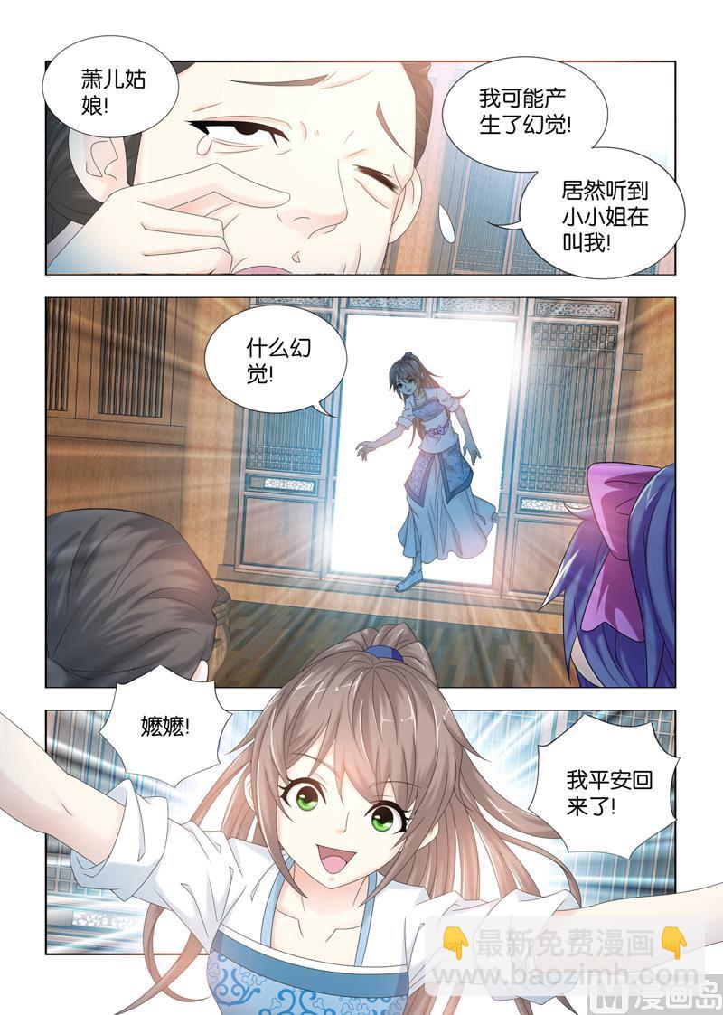第111话 宁嬷嬷被寿王绑走啦-第111话