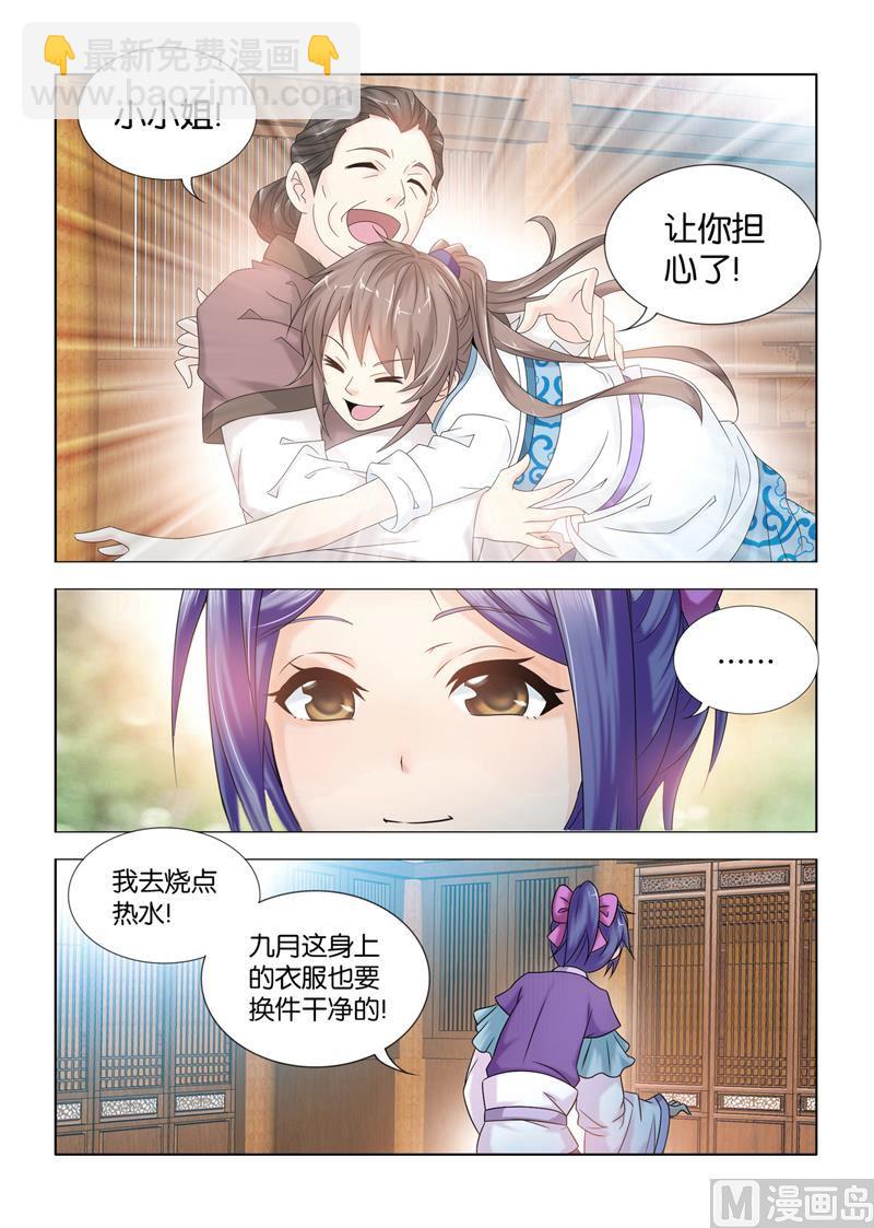 第111话 宁嬷嬷被寿王绑走啦-第111话