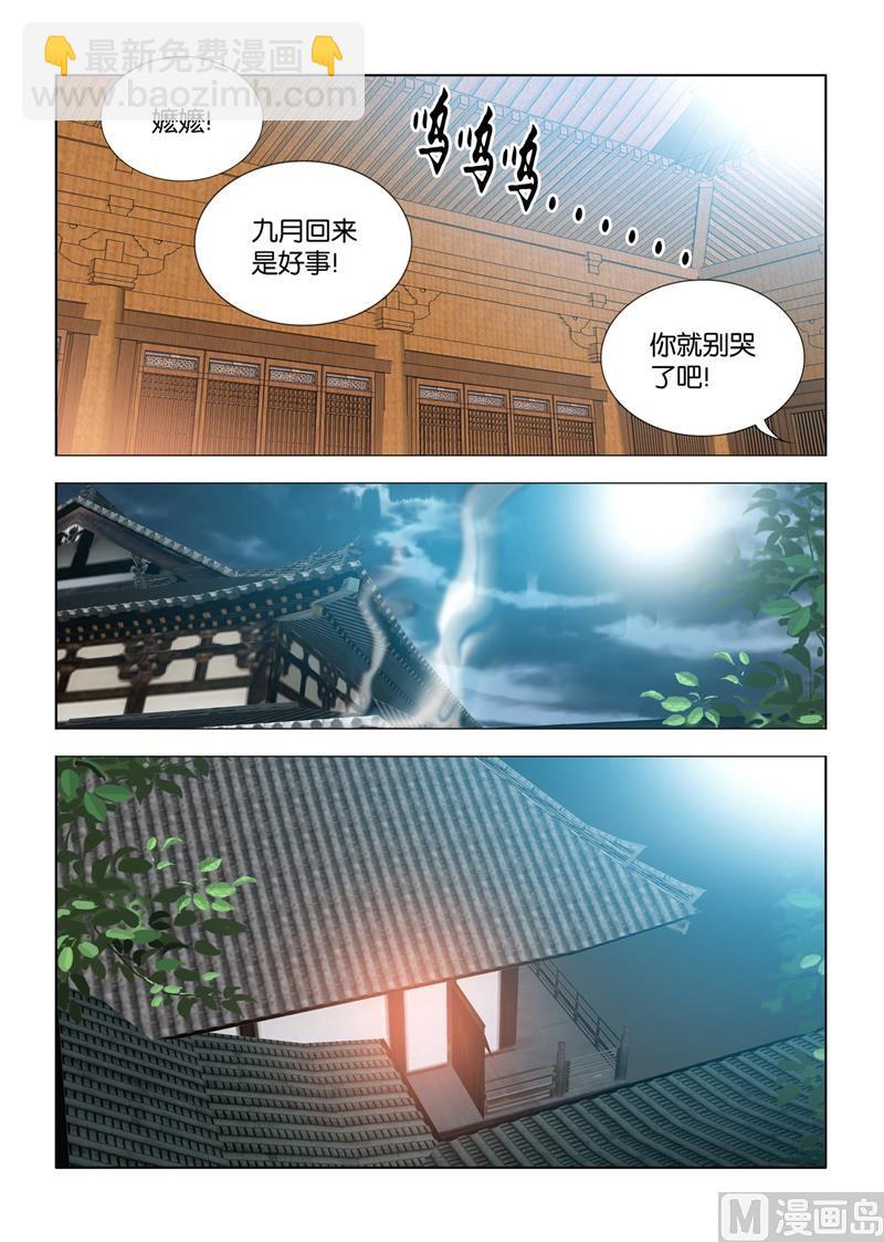 第111话 宁嬷嬷被寿王绑走啦-第111话