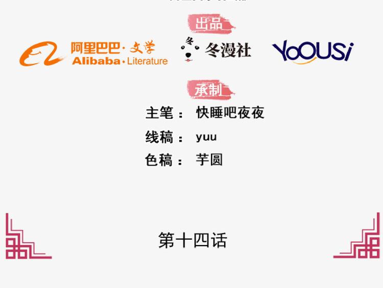 第14话(1/3)-第15话