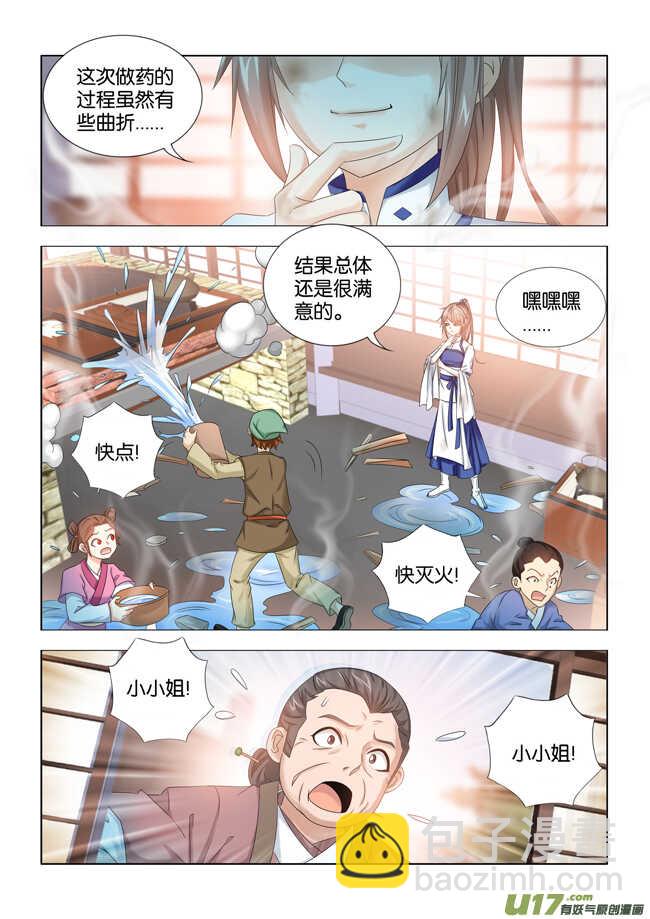 第20话-第21话