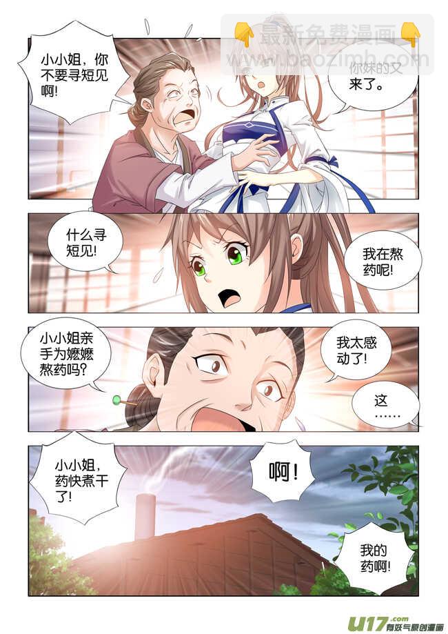 第20话-第21话