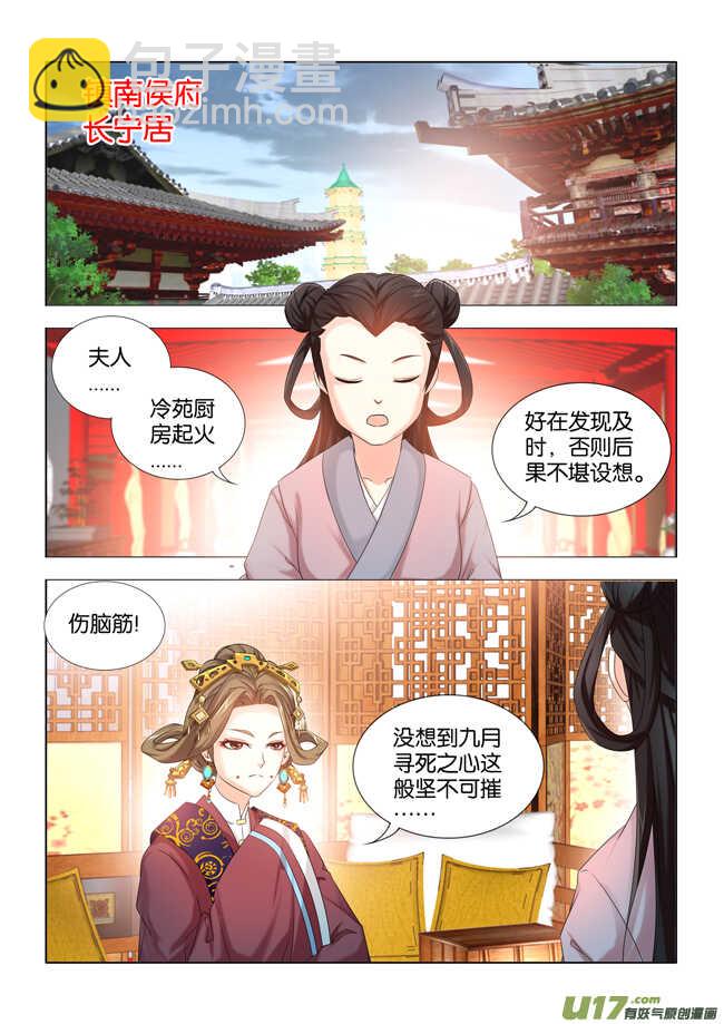 第20话-第21话