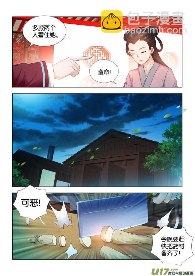 第20话-第21话
