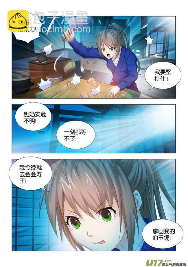 第20话-第21话