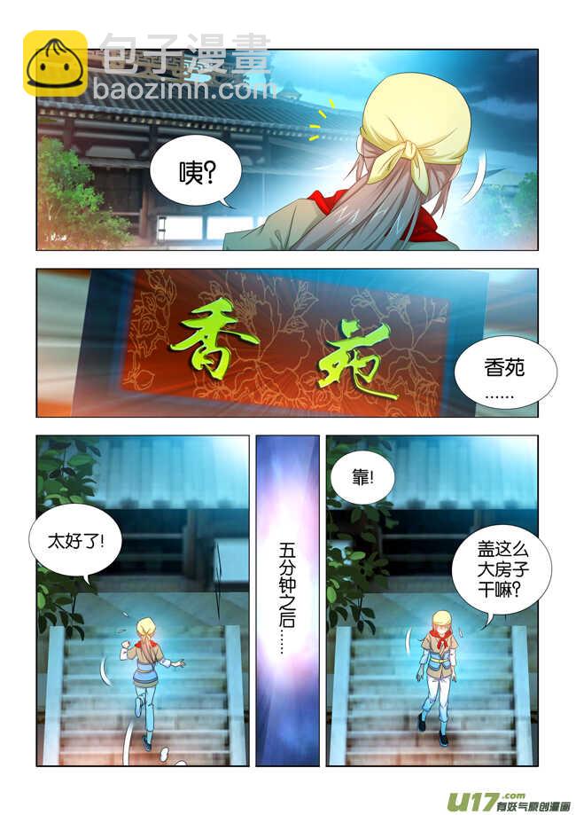 第22话-第23话