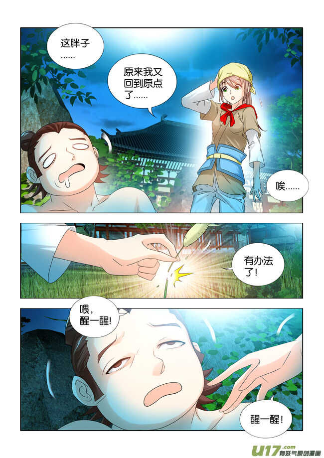 第22话-第23话