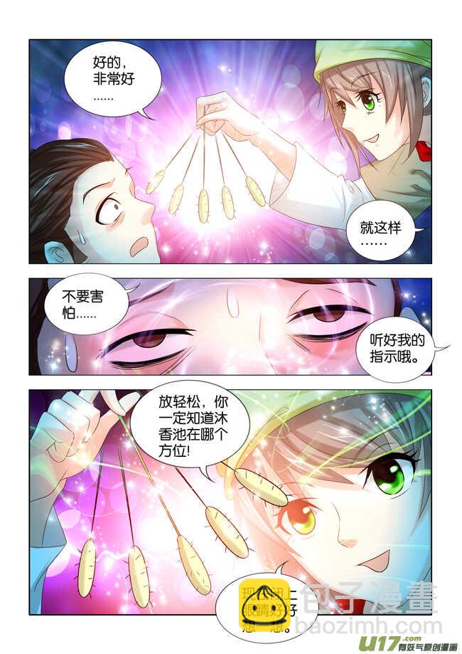 第22话-第23话