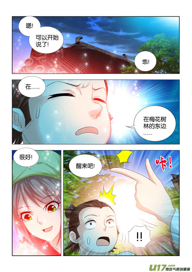 第22话-第23话