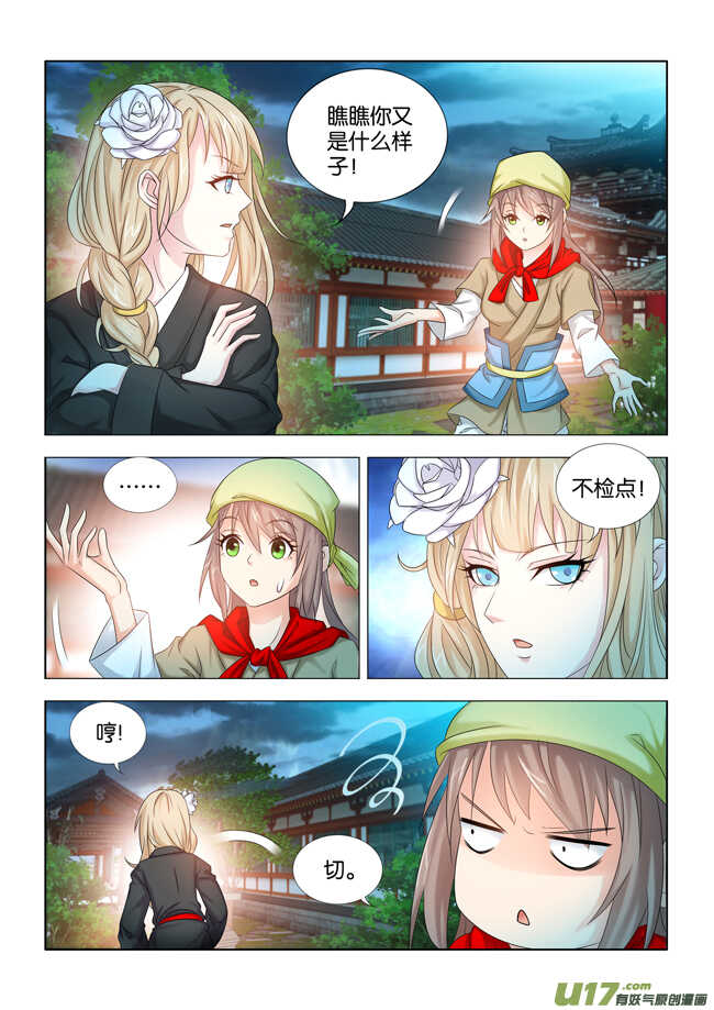 第26话-第27话