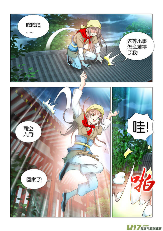 第26话-第27话
