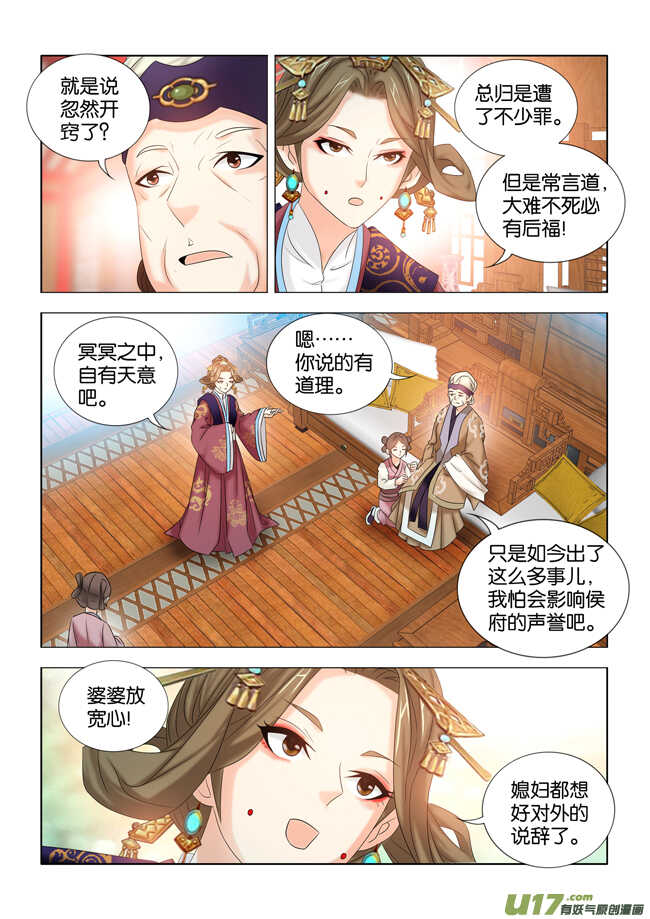 第28话-第29话