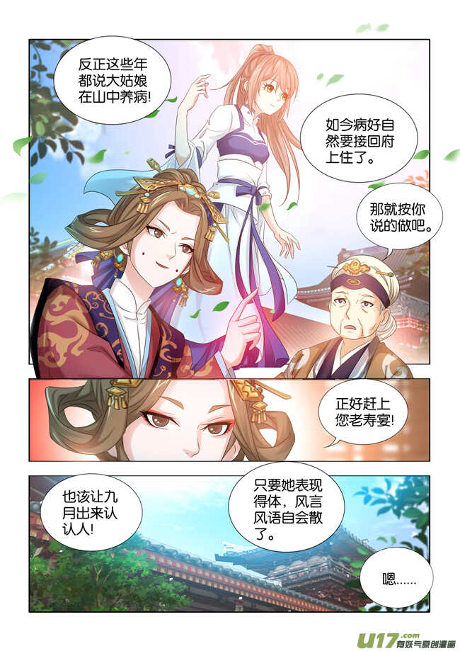 第28话-第29话