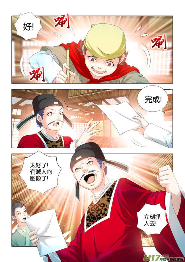 第28话-第29话