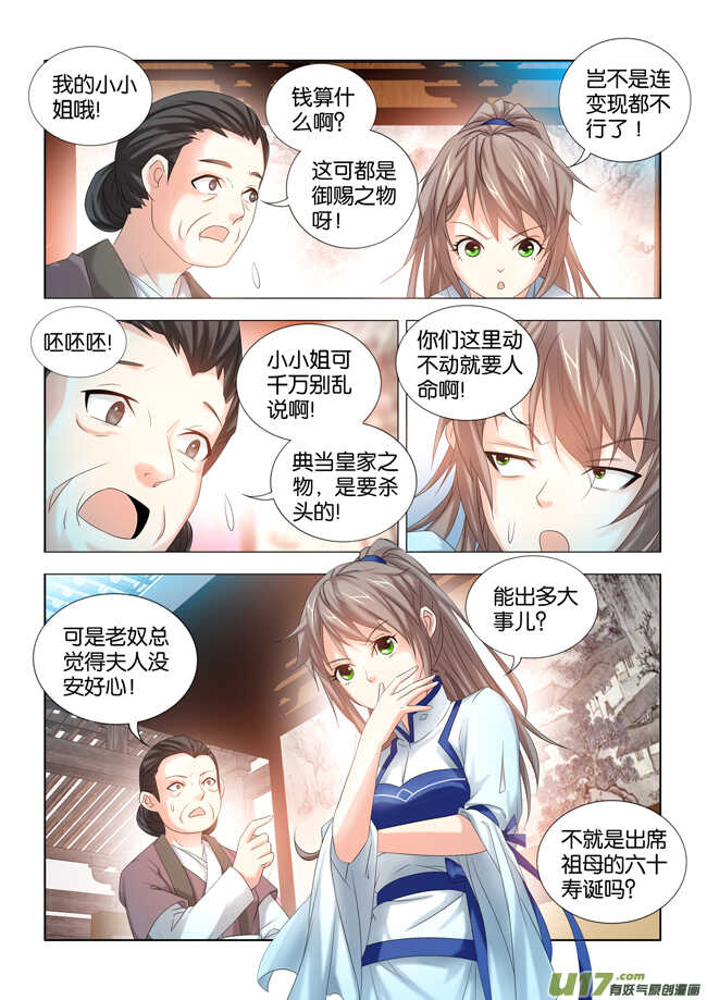 第28话-第29话