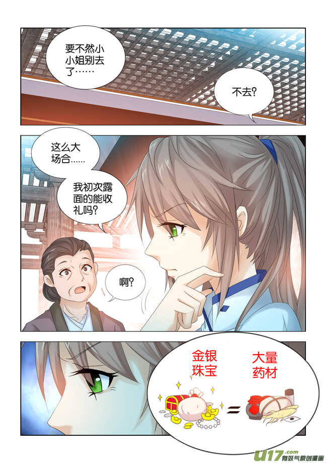 第28话-第29话