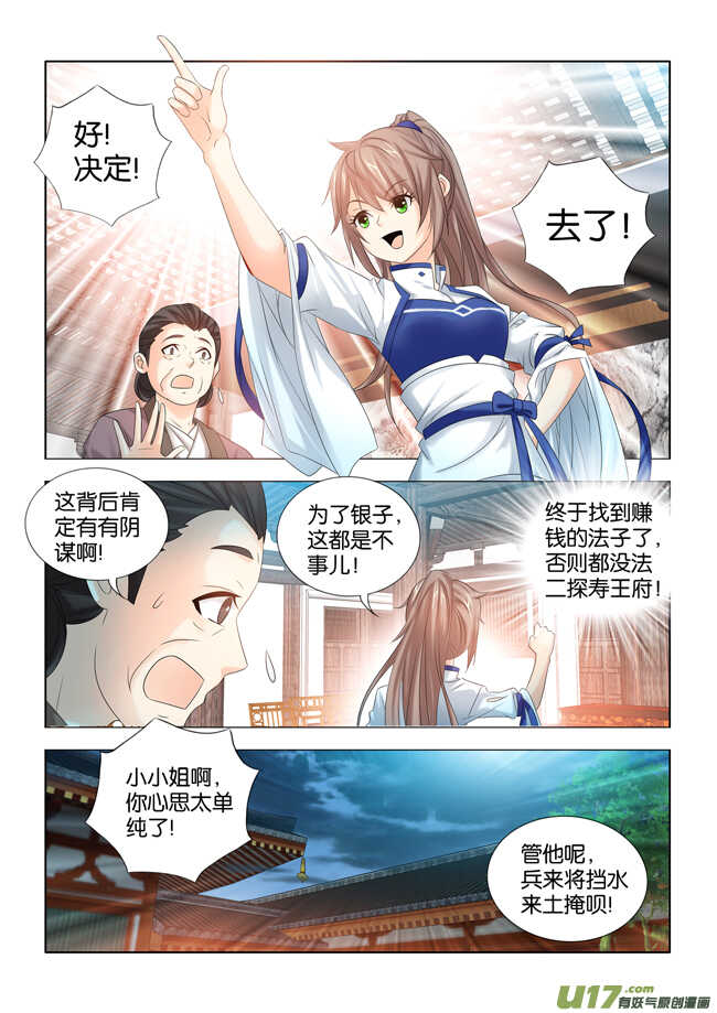 第28话-第29话
