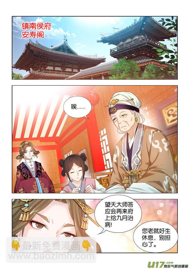 第28话-第29话