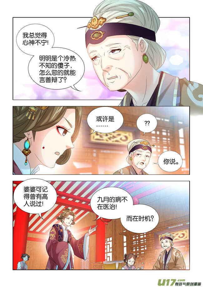 第28话-第29话