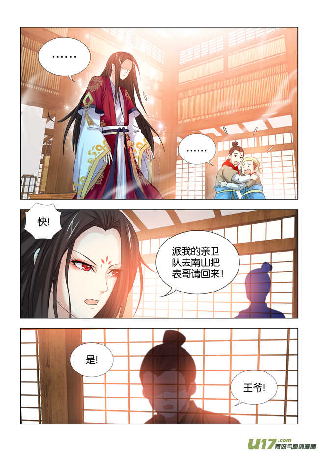 第30话-第31话