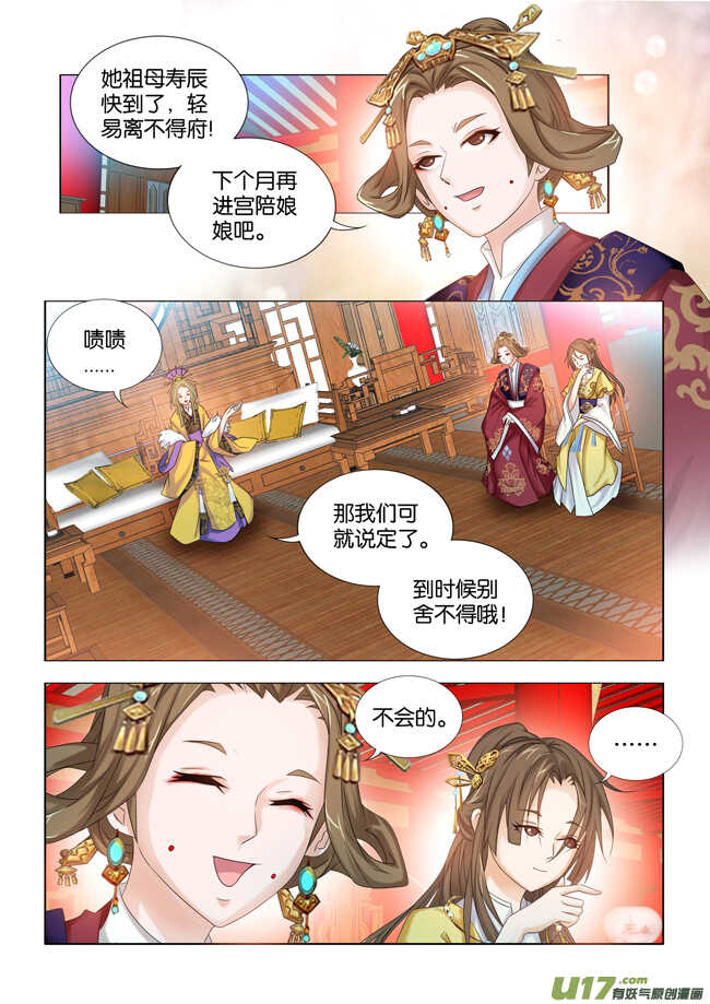 第30话-第31话