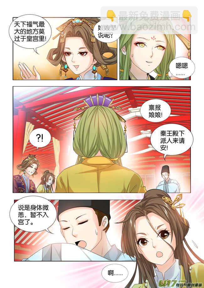 第30话-第31话