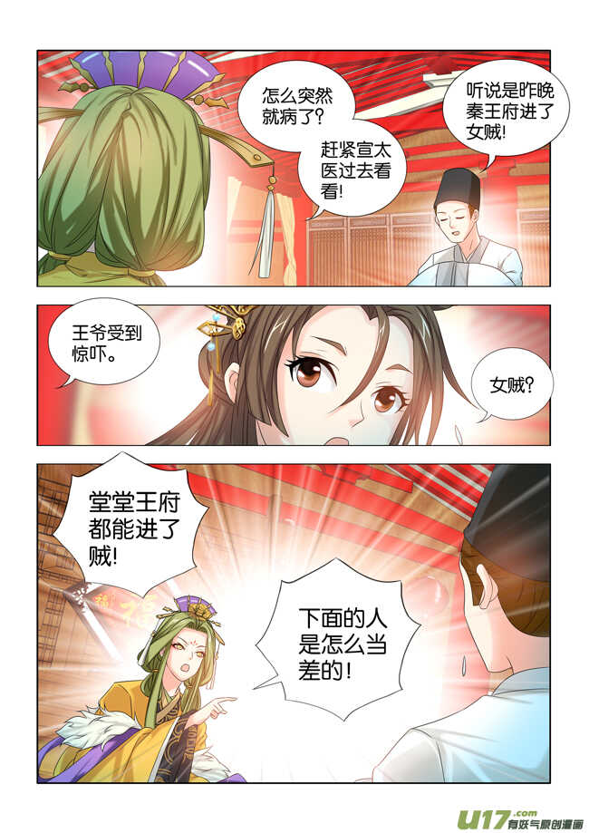 第30话-第31话