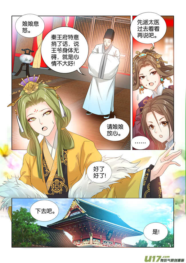 第30话-第31话