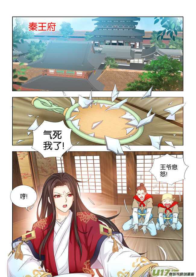 第30话-第31话