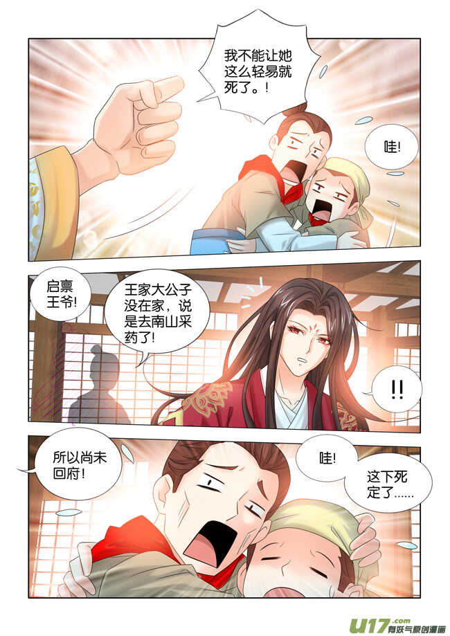 第30话-第31话