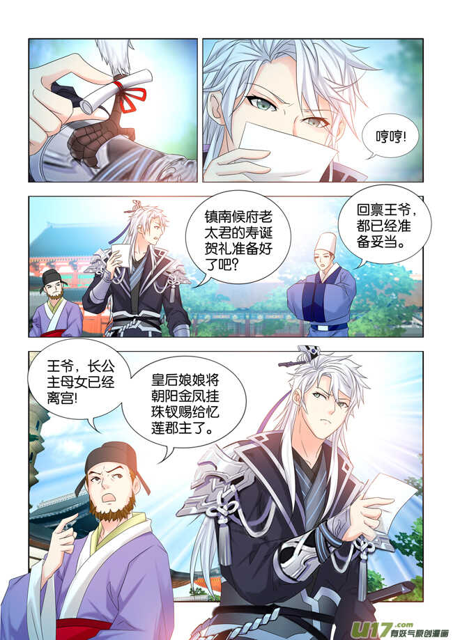第32话-第33话