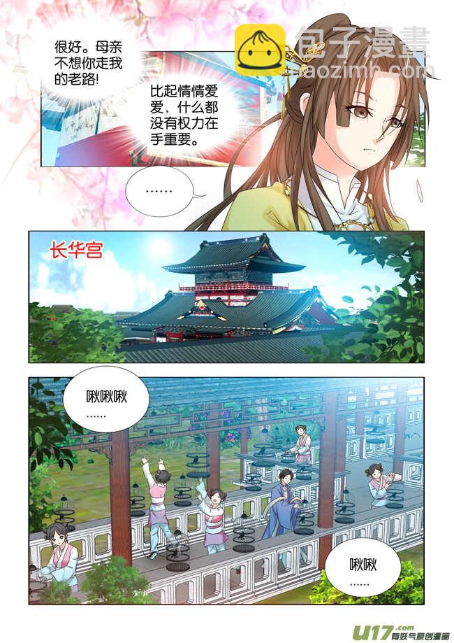 第32话-第33话
