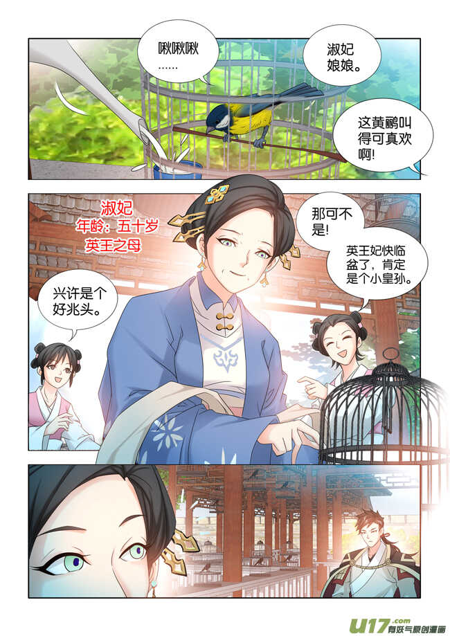 第32话-第33话