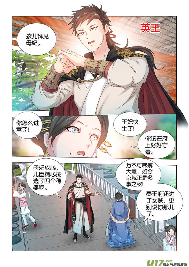 第32话-第33话