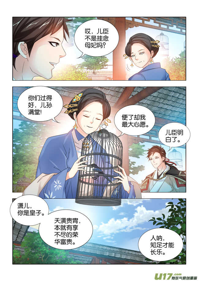 第32话-第33话