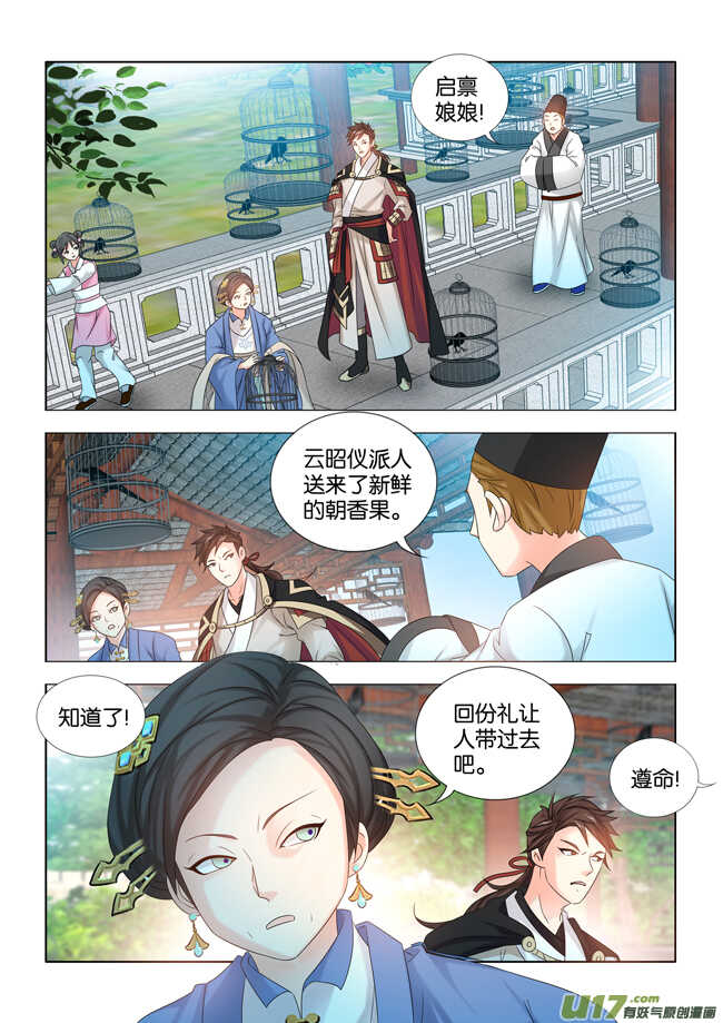 第32话-第33话