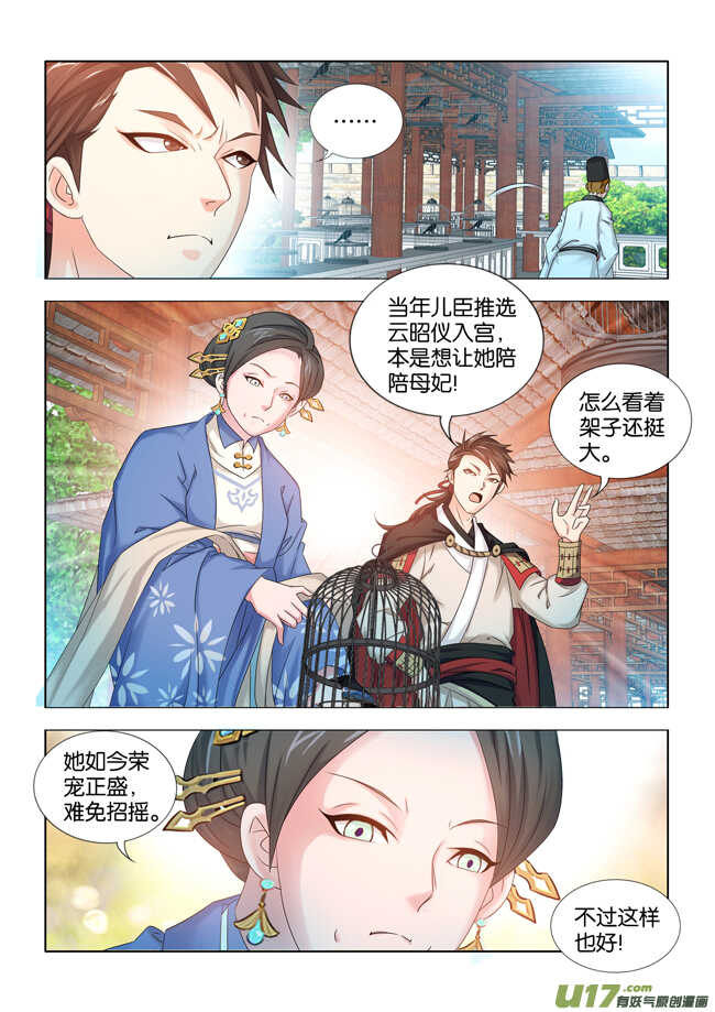 第32话-第33话
