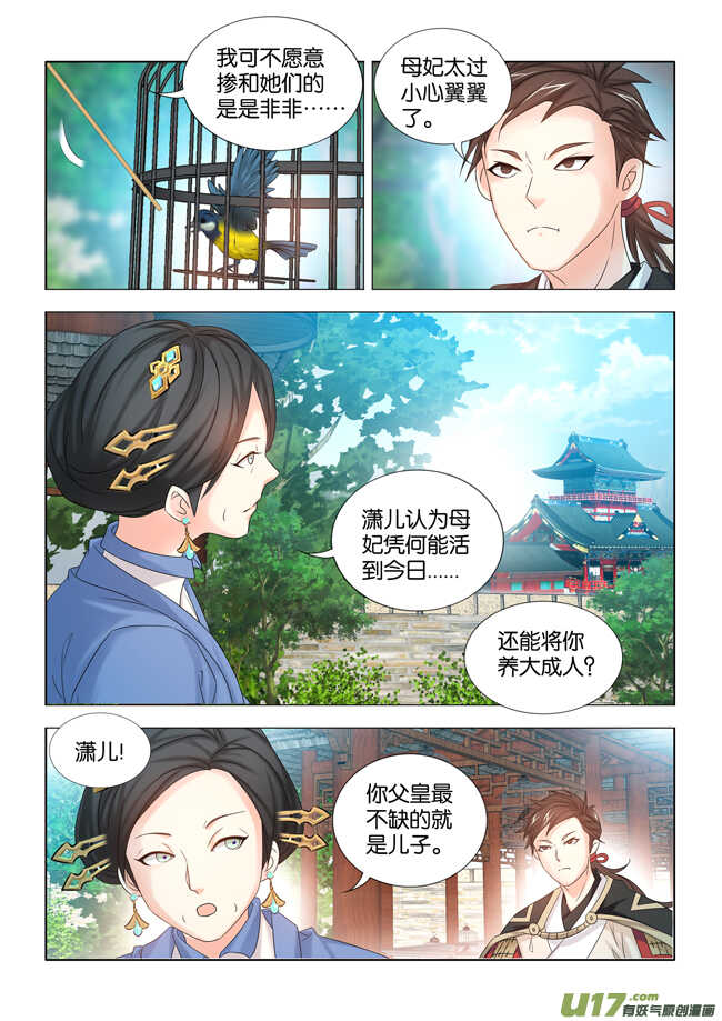 第32话-第33话