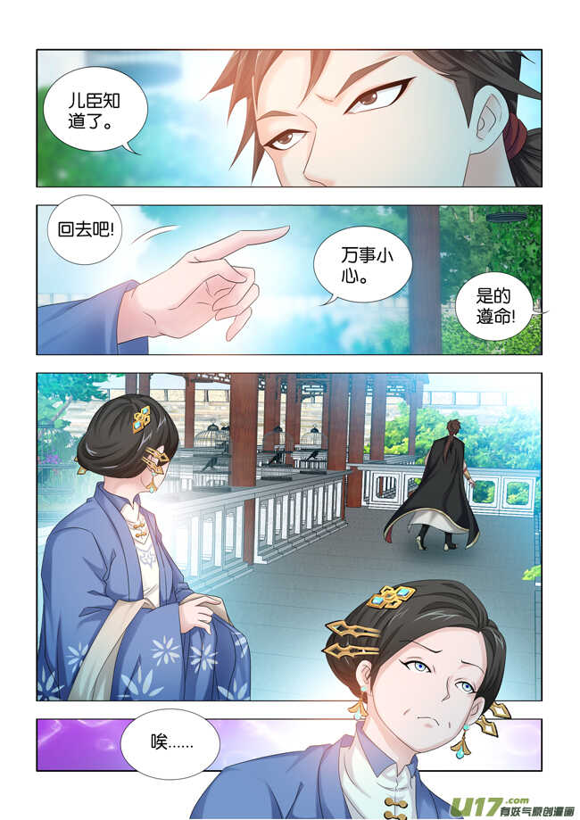 第32话-第33话