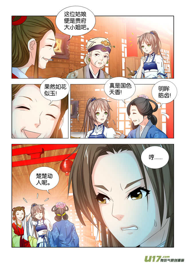 第34话-第35话