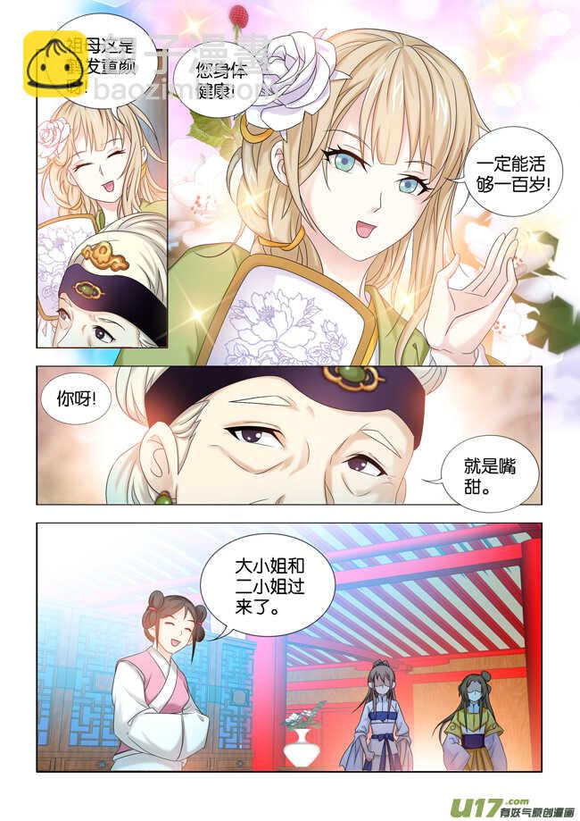 第34话-第35话