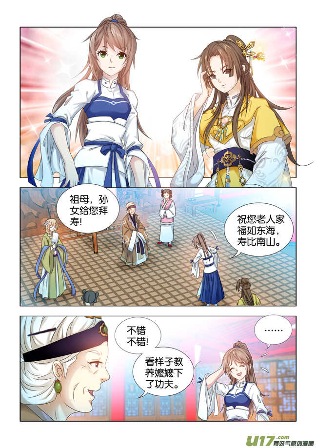 第34话-第35话