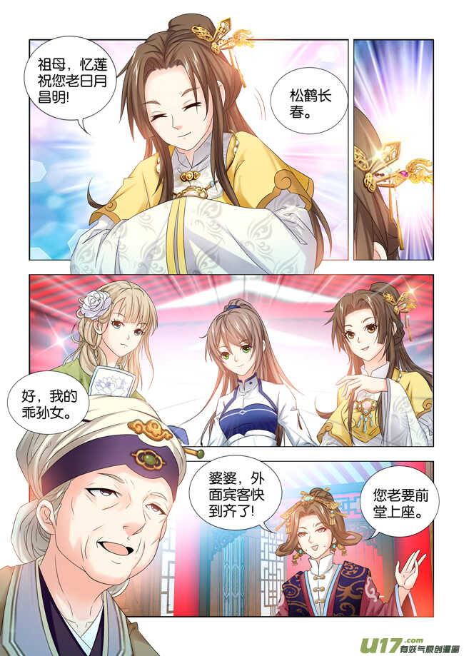 第34话-第35话