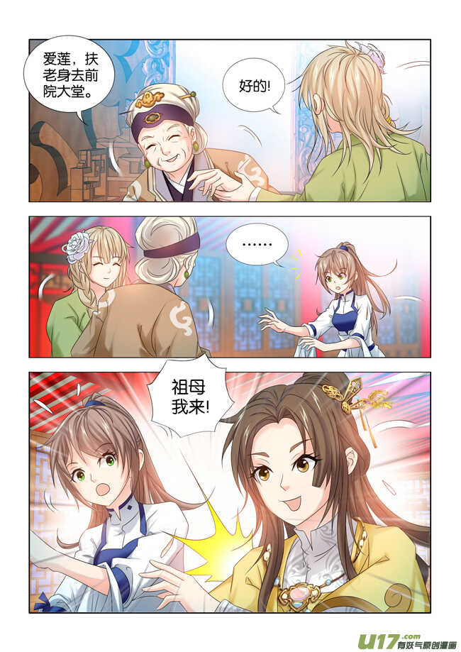 第34话-第35话
