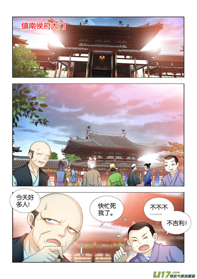 第34话-第35话