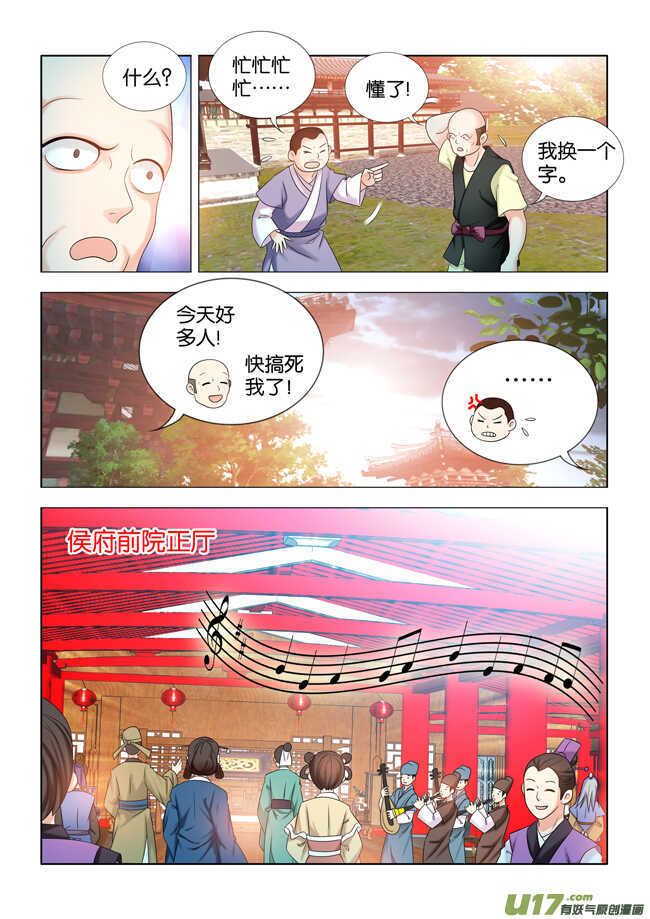 第34话-第35话