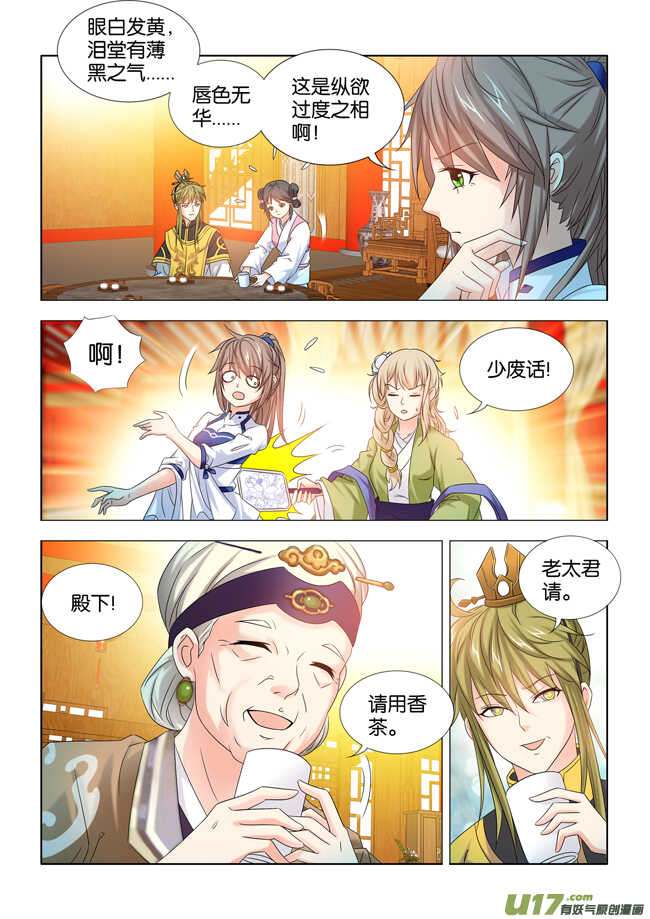 第36话-第37话